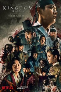Королевство 1-2 сезон (сериал, 2019)