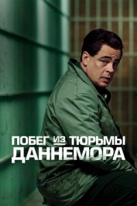 Побег из тюрьмы Даннемора 1 сезон (сериал, 2018)