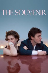 Сувенир (фильм, 2019)