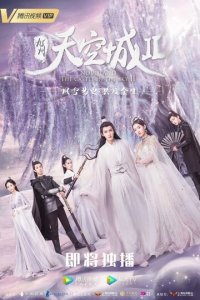 Новоландия: Замок в небесах 1-2 сезон (сериал, 2016)