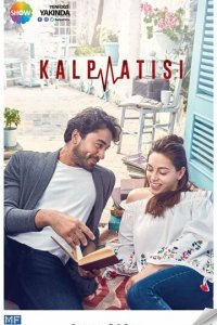 Сердцебиение 1 сезон (сериал, 2017)