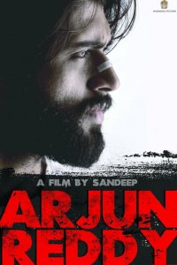 Арджун Редди (фильм, 2017)