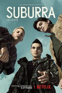 Субура 1-3 сезон (сериал, 2017)