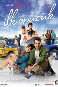 Первый поцелуй (фильм, 2017)
