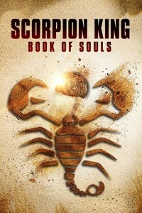 Царь Скорпионов: Книга Душ (фильм, 2018)