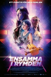 Одни в космосе (фильм, 2018)