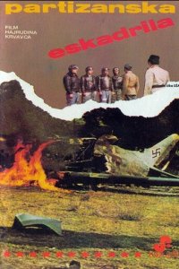 Партизанская эскадрилья (фильм, 1979)