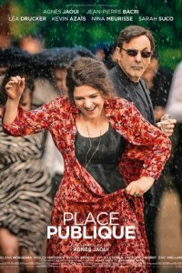Общественное место (фильм, 2018)