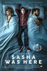 Здесь был Саша (фильм, 2018)