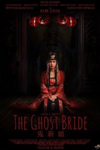Невеста призрака (фильм, 2017)