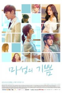 Дьявольская радость 1 сезон (сериал, 2018)