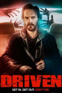 Такси для демона (фильм, 2019)