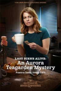 Тайна Авроры Тигарден: Последняя живая сцена (фильм, 2018)