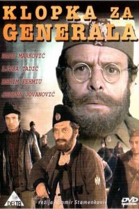 Западня для генерала (фильм, 1971)