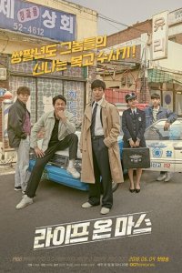 Жизнь на Марсе 1 сезон (сериал, 2018)