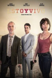 Я жив 1-4 сезон (сериал, 2017)