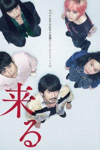 Оно идёт за тобой (фильм, 2018)