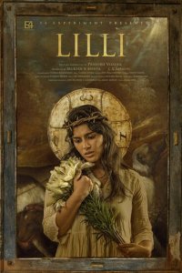 Лилли (фильм, 2018)