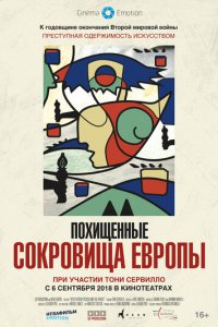 Похищенные сокровища Европы (фильм, 2018)