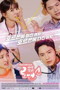 Рискованный роман 1 сезон (сериал, 2018)