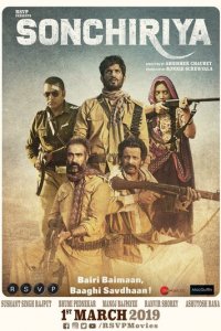 Индийская дрофа (фильм, 2019)