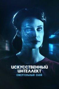Чистый лист (фильм, 2022)