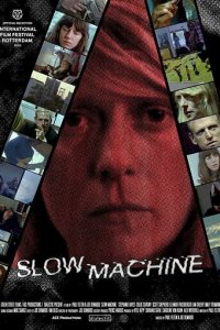 Медленная машина (фильм, 2020)