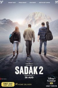 Преследование 2 (фильм, 2020)