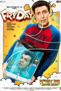 Жаркая пятница (фильм, 2018)