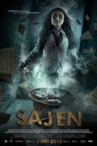 Подношение (фильм, 2018)
