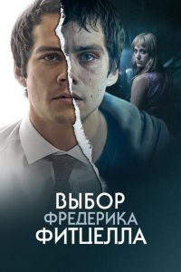 Выбор Фредерика Фитцелла (фильм, 2020)