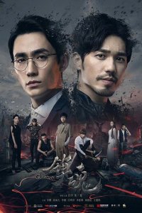 Усмиритель душ 1 сезон (сериал, 2018)