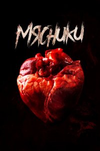 Мясники (фильм, 2020)