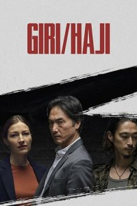 Долг/стыд 1 сезон (сериал, 2019)