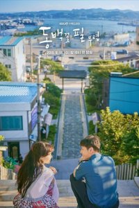 Когда цветёт камелия 1 сезон (сериал, 2019)