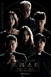 Священник 1 сезон (сериал, 2018)