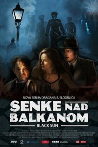 Тени над Балканами 1-2 сезон (сериал, 2017)
