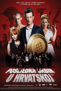 Последний серб в Хорватии (фильм, 2019)