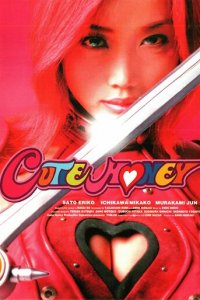 Милашка Хани (фильм, 2004)