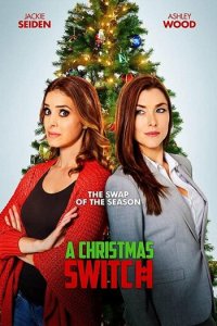Рождественский обмен (фильм, 2018)