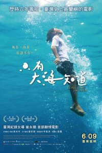 До скорой встречи (фильм, 2018)