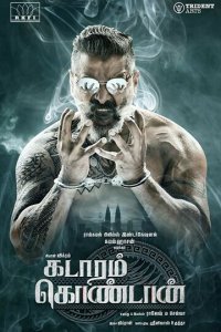 Покоритель Кедаха (фильм, 2019)