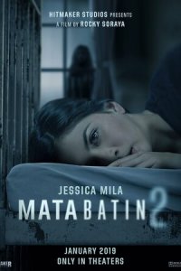 Третий глаз 2 (фильм, 2019)