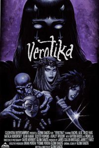 Веротика (фильм, 2019)