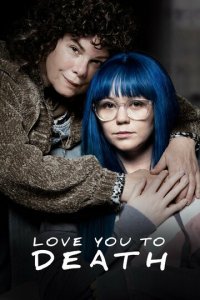 Люблю тебя до смерти (фильм, 2019)