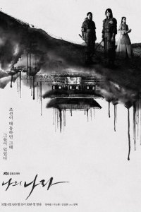 Моя страна 1 сезон (сериал, 2019)