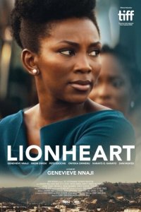 Львиное сердце (фильм, 2018)