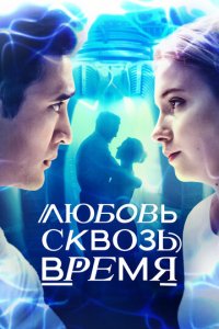 Любовь. Надежда. Астана 1 сезон (сериал, 2019)