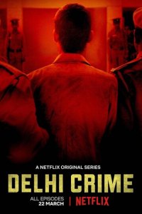 Преступление в Дели 1-2 сезон (сериал, 2019)