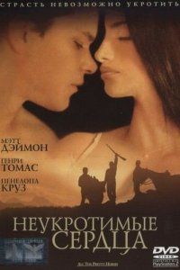 Неукротимые сердца (фильм, 2000)